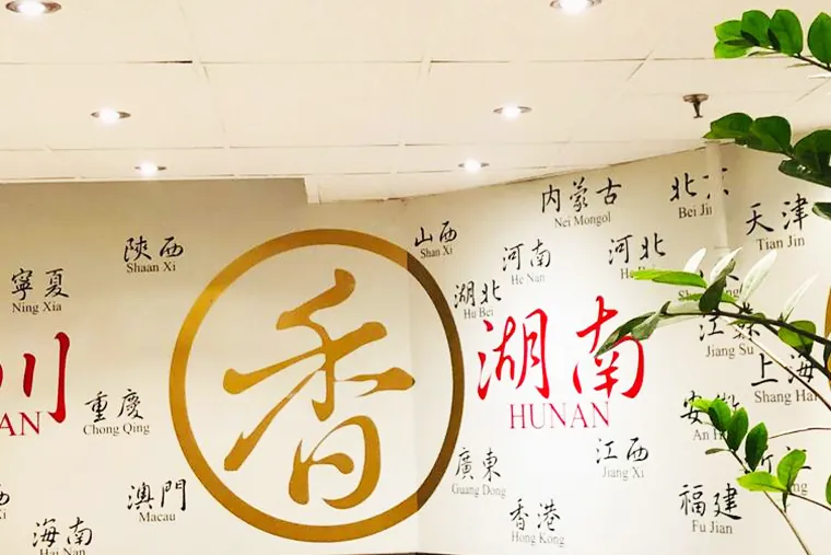 Chez Chili官网上的图片