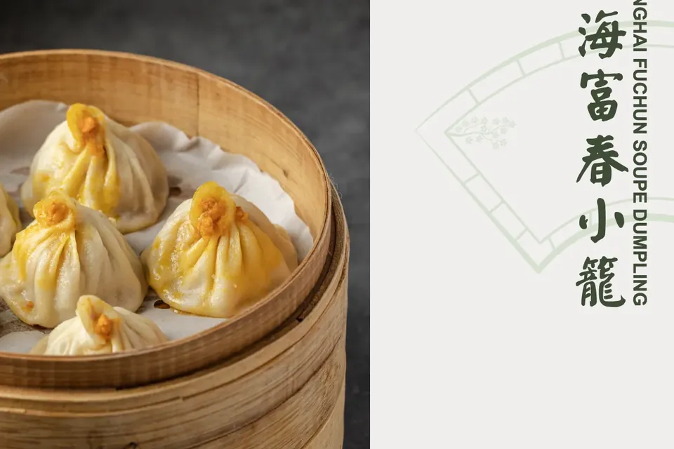 富春小笼官网上的图片